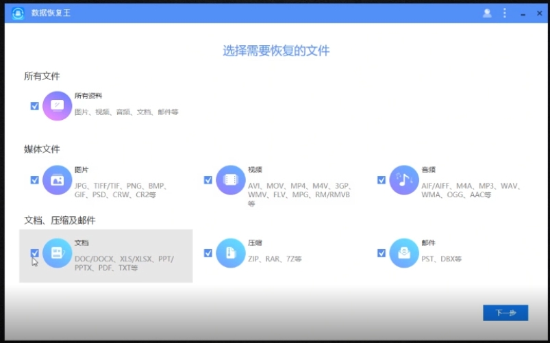 ApowerRecover 1.0.5 数据恢复软件