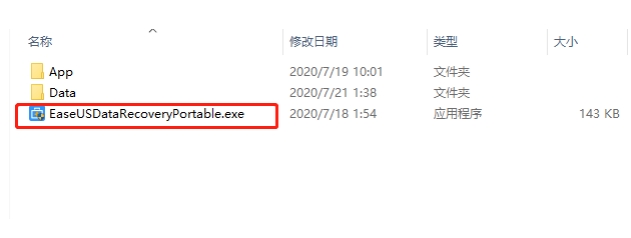 EaseUs Data Recovery Wizard文件恢复软件绿色版